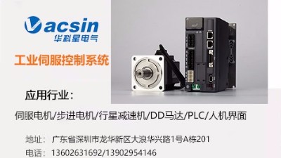 伺服電機與步進電機相比，有什么優(yōu)勢？